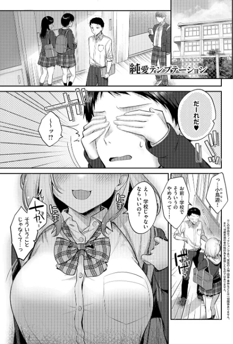 【エロ】甘色テンプテーション/作者（ぽんたろ） 試し読みサンプル 23ページ目