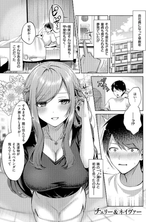 【エロ】甘色テンプテーション/作者（ぽんたろ） 試し読みサンプル 25ページ目