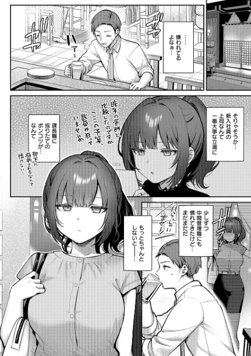 【エロ】甘色テンプテーション/作者（ぽんたろ） 試し読みサンプル 4ページ目
