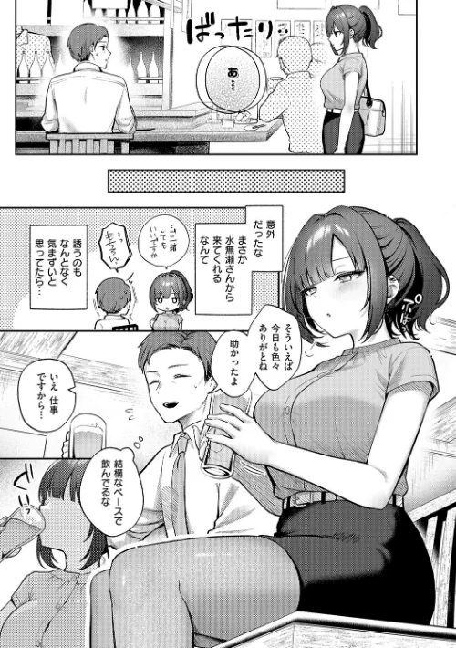 【エロ】甘色テンプテーション/作者（ぽんたろ） 試し読みサンプル 5ページ目