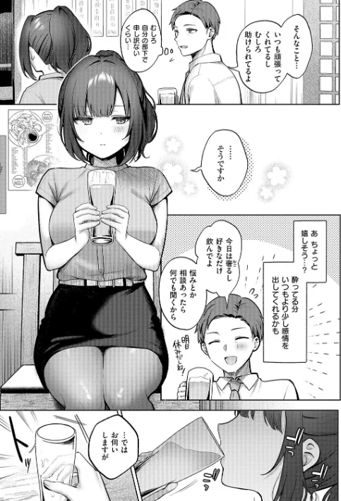 【エロ】甘色テンプテーション/作者（ぽんたろ） 試し読みサンプル 7ページ目