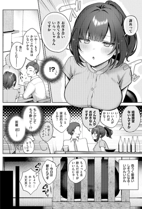 【エロ】甘色テンプテーション/作者（ぽんたろ） 試し読みサンプル 8ページ目