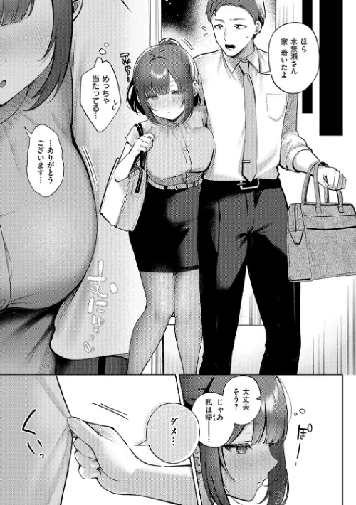 【エロ】甘色テンプテーション/作者（ぽんたろ） 試し読みサンプル 9ページ目