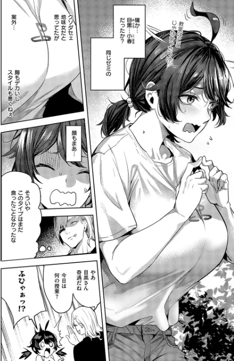 【エロ】何でも言うことを聞いてくれる小春チャン（単話）/作者（熊足S） 試し読みサンプル 2ページ目