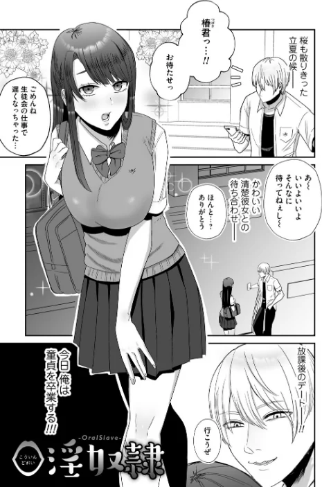 【エロ】おねぇさんに喰われる。〜オフパコ相手は童貞好きのドS美女〜/作者（渡薫） 試し読みサンプル 11ページ目