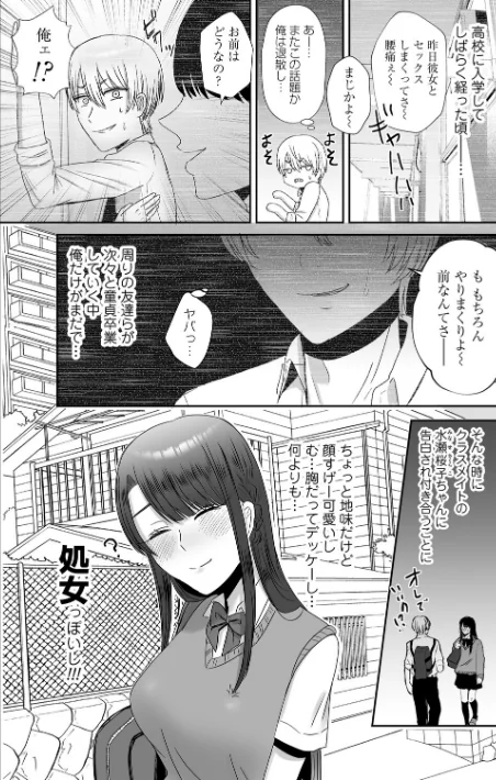 【エロ】おねぇさんに喰われる。〜オフパコ相手は童貞好きのドS美女〜/作者（渡薫） 試し読みサンプル 12ページ目