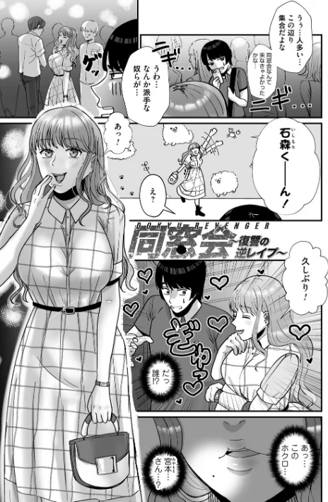 【エロ】おねぇさんに喰われる。〜オフパコ相手は童貞好きのドS美女〜/作者（渡薫） 試し読みサンプル 15ページ目