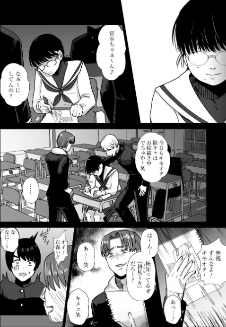 【エロ】おねぇさんに喰われる。〜オフパコ相手は童貞好きのドS美女〜/作者（渡薫） 試し読みサンプル 16ページ目