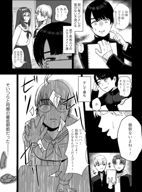 【エロ】おねぇさんに喰われる。〜オフパコ相手は童貞好きのドS美女〜/作者（渡薫） 試し読みサンプル 17ページ目