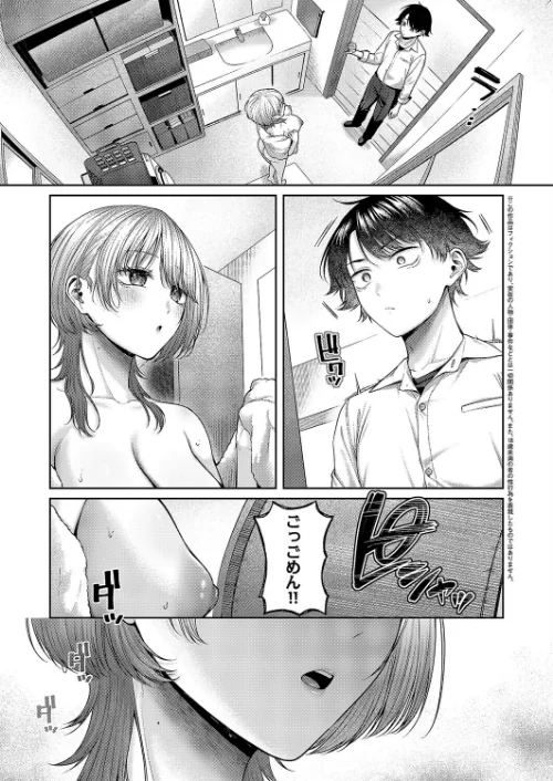 【エロ】れなちゃんはわからない（単話）/作者（柚十扇） 試し読みサンプル 3ページ目