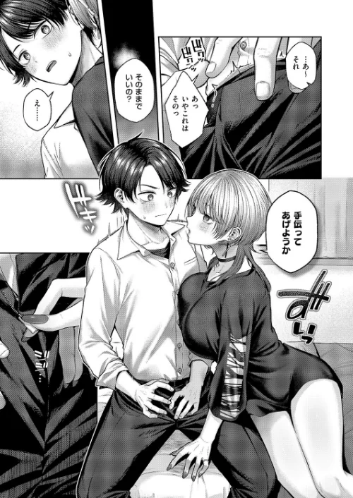 【エロ】れなちゃんはわからない（単話）/作者（柚十扇） 試し読みサンプル 7ページ目