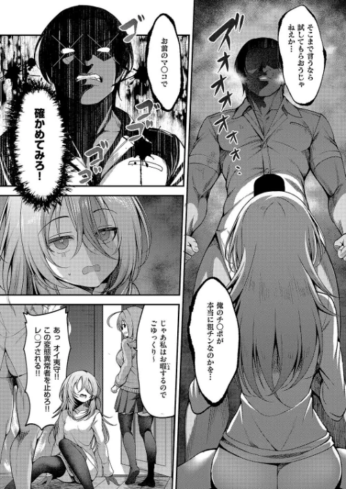 【エロ】お願いおち○ぽ風紀委員!(単話)/作者(ment) 試し読みサンプル 5ページ目