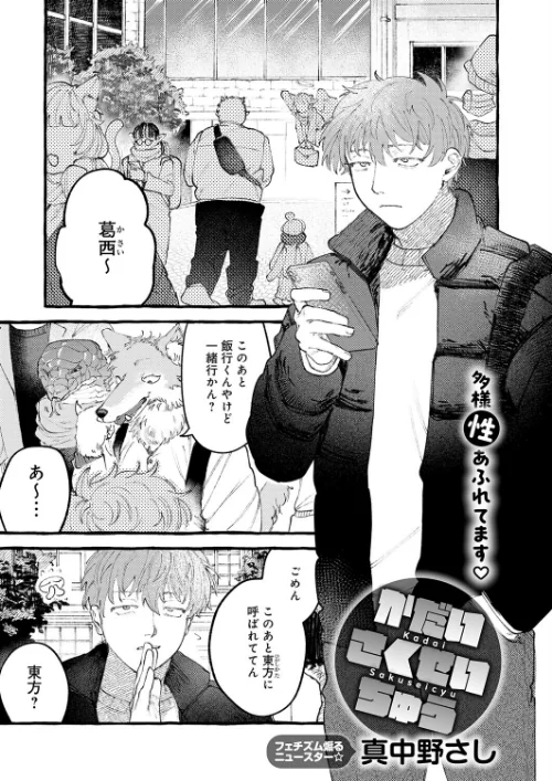 【エロ】かだいさくせいちゅう（単話）/作者（真中野さし） 試し読みサンプル 2ページ目