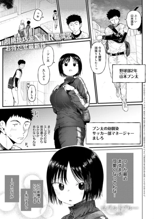 【エロ】コバルトブルー（単話）/作者（どえむたん） 試し読みサンプル 2ページ目