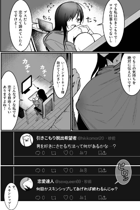 【エロ】隣の陰キャデリヘル(単話)/作者(BOOLE) 試し読みサンプル 4ページ目