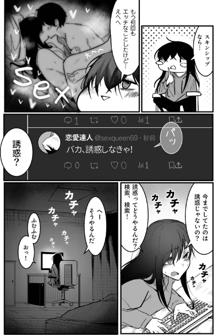 【エロ】隣の陰キャデリヘル(単話)/作者(BOOLE) 試し読みサンプル 5ページ目
