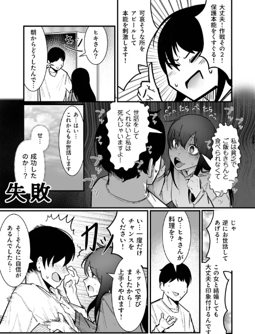 【エロ】隣の陰キャデリヘル(単話)/作者(BOOLE) 試し読みサンプル 7ページ目