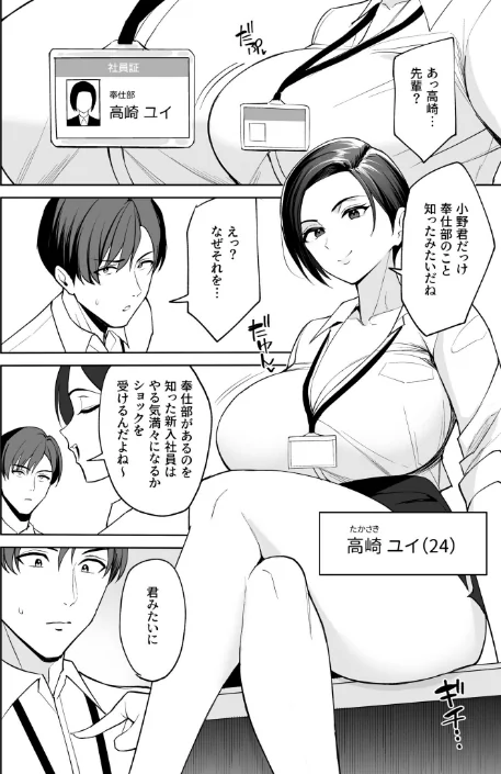 【エロ】ご褒美はカラダで。〜エロすぎ福利厚生は性処理課のオシゴト〜/作者(C級) 試し読みサンプル 11ページ目