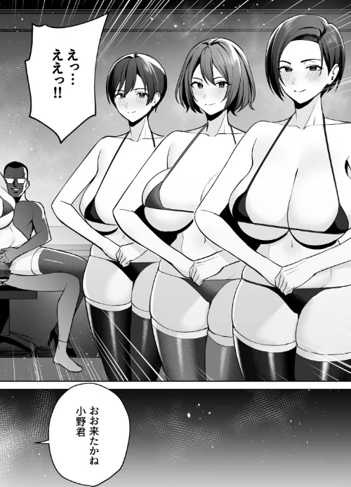 【エロ】ご褒美はカラダで。〜エロすぎ福利厚生は性処理課のオシゴト〜/作者(C級) 試し読みサンプル 4ページ目