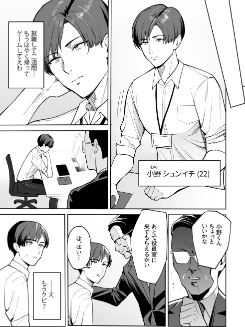 【エロ】ご褒美はカラダで。〜エロすぎ福利厚生は性処理課のオシゴト〜/作者(C級) 試し読みサンプル 6ページ目