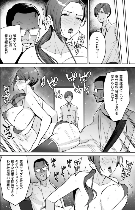 【エロ】ご褒美はカラダで。〜エロすぎ福利厚生は性処理課のオシゴト〜/作者(C級) 試し読みサンプル 7ページ目