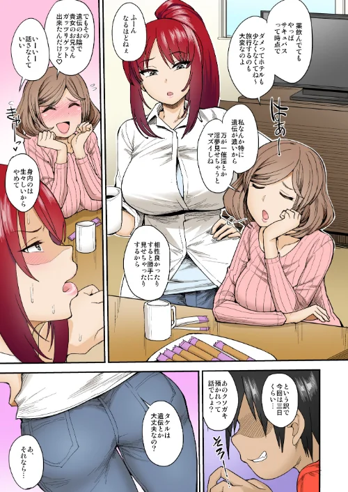 【エロ】サキュバスの隣人【フルカラー版】（単話）/作者（右脳 妄想出口） 試し読みサンプル 3ページ目