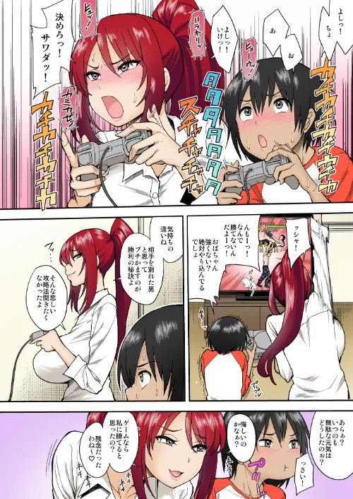 【エロ】サキュバスの隣人【フルカラー版】（単話）/作者（右脳 妄想出口） 試し読みサンプル 6ページ目