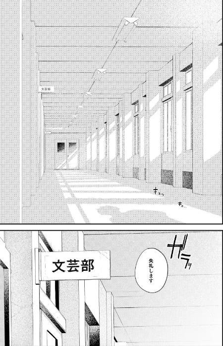 【エロ】国木田先輩のかくしごと 【棒消し修正版】/作者（桃雲） 試し読みサンプル 3ページ目