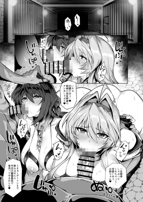 【エロ】破魔の巫女 淫獄に堕つ/作者（はるこん） 試し読みサンプル 5ページ目
