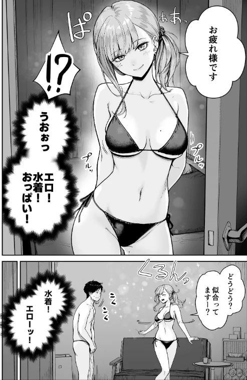 【エロ】メンズエステは風俗店じゃありませんので〜オモテウラ〜/作者（紅村かる） 試し読みサンプル 10ページ目