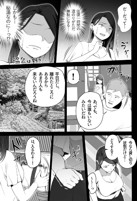 【エロ】お前の母ちゃんすげェ良かったよ。/作者（壺ぬま） 試し読みサンプル 11ページ目