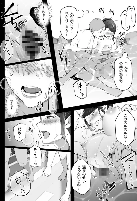 【エロ】お前の母ちゃんすげェ良かったよ。/作者（壺ぬま） 試し読みサンプル 14ページ目