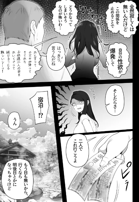 【エロ】お前の母ちゃんすげェ良かったよ。/作者（壺ぬま） 試し読みサンプル 7ページ目