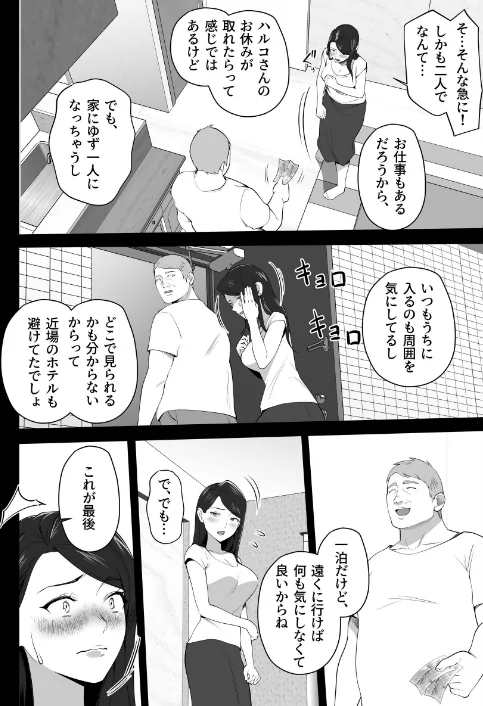 【エロ】お前の母ちゃんすげェ良かったよ。/作者（壺ぬま） 試し読みサンプル 8ページ目