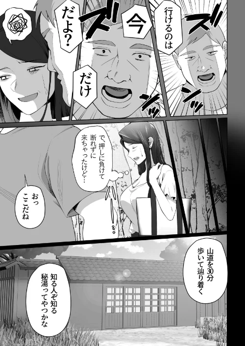 【エロ】お前の母ちゃんすげェ良かったよ。/作者（壺ぬま） 試し読みサンプル 9ページ目