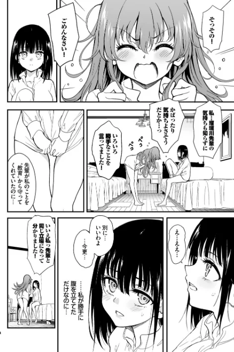 【エロ】メイド教育。ー没落貴族 瑠璃川椿ー（単話）/作者（きょくちょ Ziggurat編集部） 試し読みサンプル 4ページ目