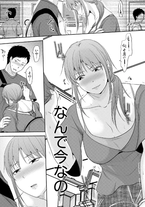 【エロ】人妻でも抱いてみれば【FANZA特典付】/作者（黒金さつき） 試し読みサンプル 11ページ目