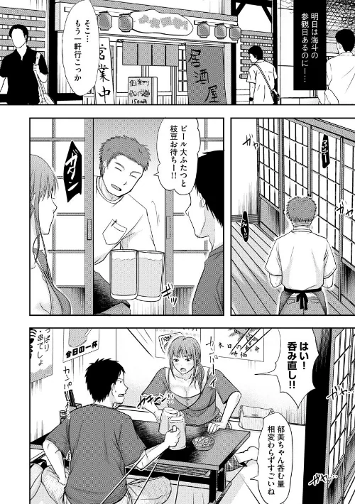 【エロ】人妻でも抱いてみれば【FANZA特典付】/作者（黒金さつき） 試し読みサンプル 12ページ目