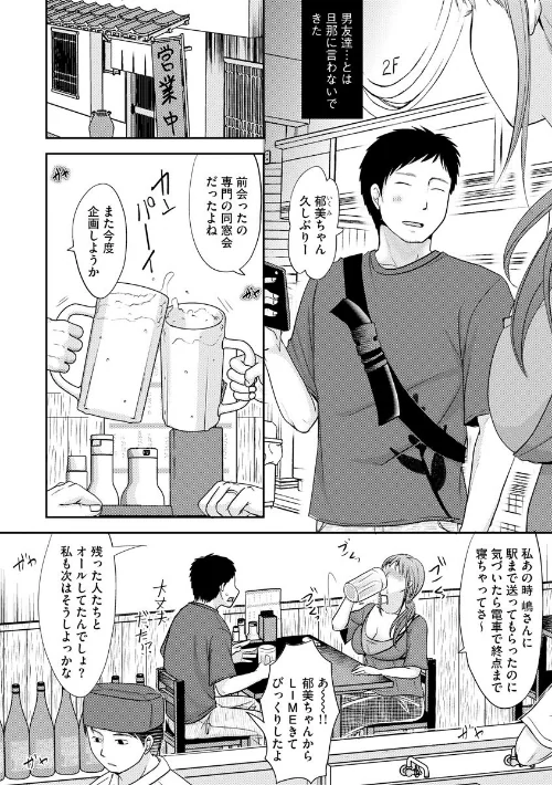 【エロ】人妻でも抱いてみれば【FANZA特典付】/作者（黒金さつき） 試し読みサンプル 6ページ目