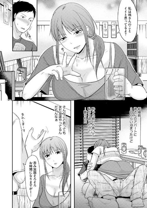 【エロ】人妻でも抱いてみれば【FANZA特典付】/作者（黒金さつき） 試し読みサンプル 8ページ目