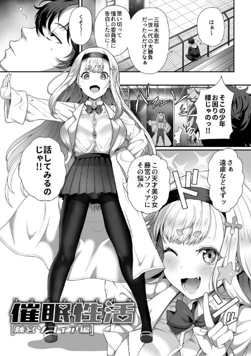 【エロ】催●性活【単行本版】/作者（俵緋龍） 試し読みサンプル 5ページ目