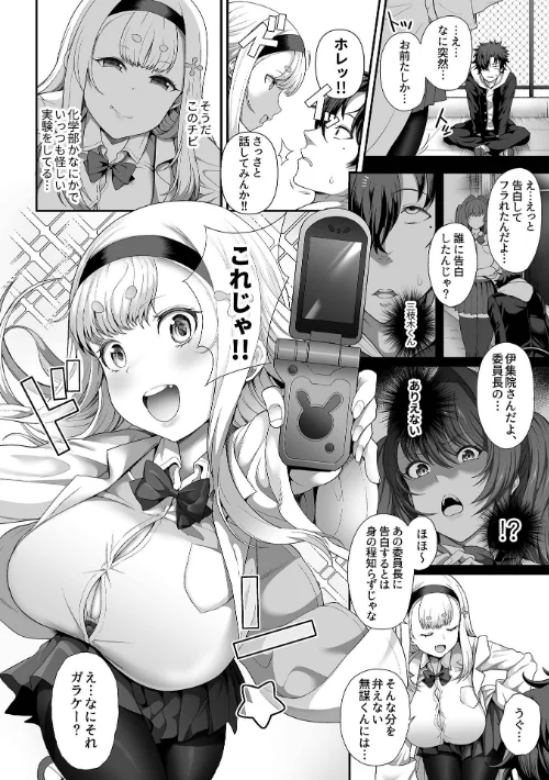 【エロ】催●性活【単行本版】/作者（俵緋龍） 試し読みサンプル 6ページ目