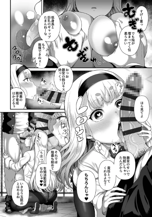 【エロ】催●性活【単行本版】/作者（俵緋龍） 試し読みサンプル 10ページ目