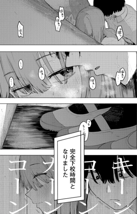 【エロ】セックスは陽キャだけのものじゃねぇ！（単話）/作者（えいとまん） 試し読みサンプル 5ページ目