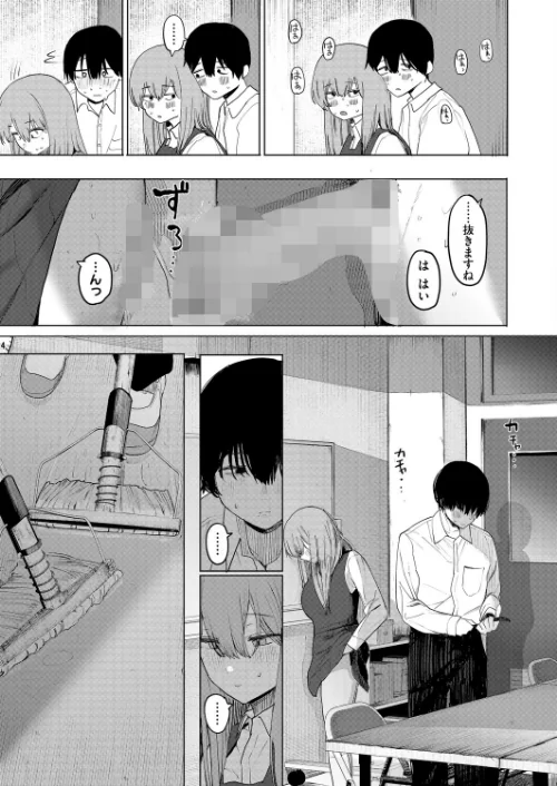 【エロ】セックスは陽キャだけのものじゃねぇ！（単話）/作者（えいとまん） 試し読みサンプル 7ページ目