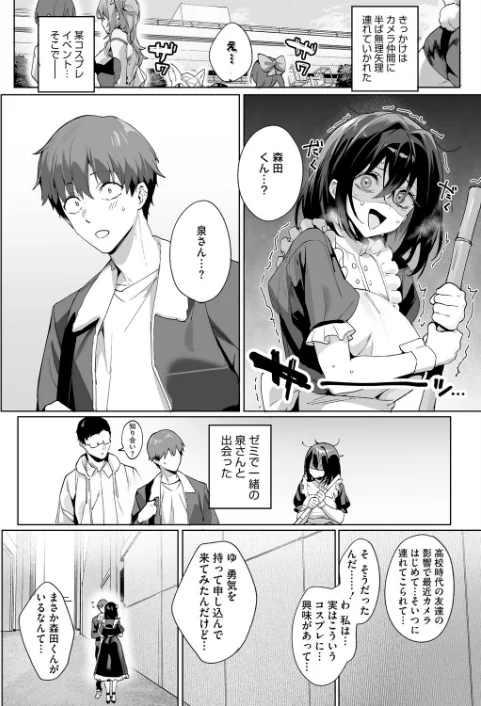 【エロ】BEHIND THE MASK（単話）/作者（じゃが山たらヲ） 試し読みサンプル 2ページ目