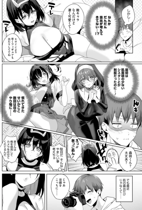 【エロ】BEHIND THE MASK（単話）/作者（じゃが山たらヲ） 試し読みサンプル 4ページ目