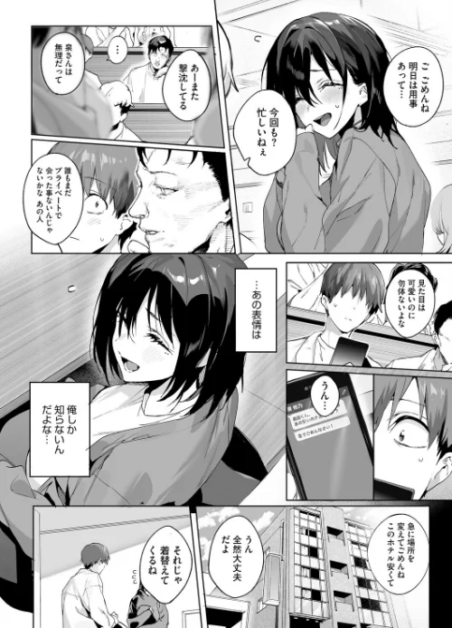 【エロ】BEHIND THE MASK（単話）/作者（じゃが山たらヲ） 試し読みサンプル 6ページ目