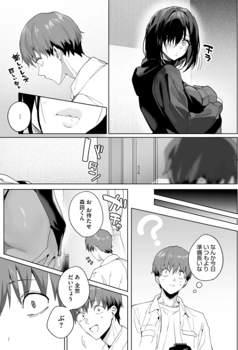 【エロ】BEHIND THE MASK（単話）/作者（じゃが山たらヲ） 試し読みサンプル 7ページ目