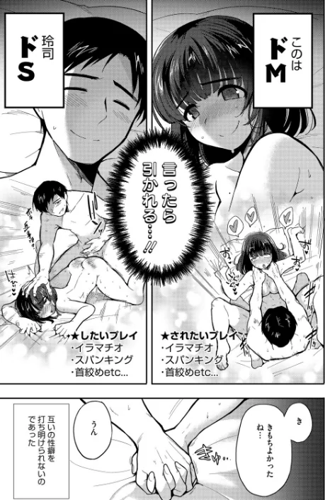 【エロ】やさしいだけじゃ、たりなくて（単話）/作者（さんじろ） 試し読みサンプル 3ページ目